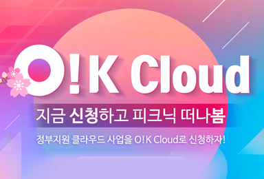 ORACLE KOREA O!K Cloud 썸네일