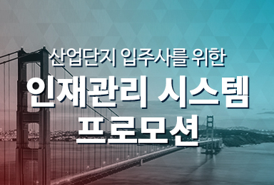 ORACLE KOREA 산업단지 클라우드 프로모션 썸네일